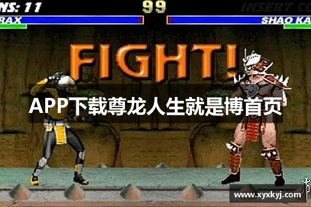 APP下载尊龙人生就是博首页